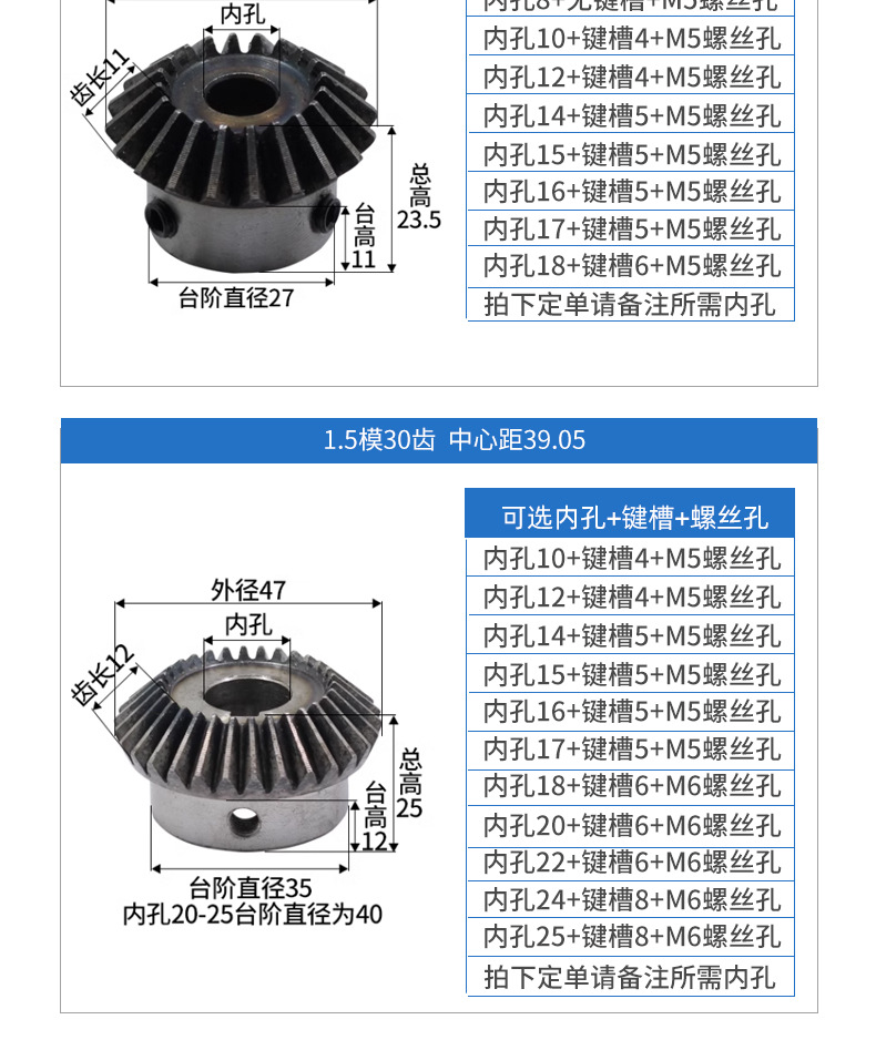 Standard Hole Spur Gears and Bevel Gears Finished Products, 1 Module, 1.5 Module, 2 Module, 2.5 Module, 3 Module, 4 Module Hole Bevel Gears, Custom-Made