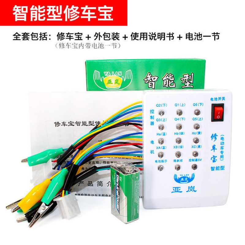 Electric Vehicle Repair Tool Detector Wiring Instrument Brushless Motor Detection Hall Controller Detector Repair Tool
