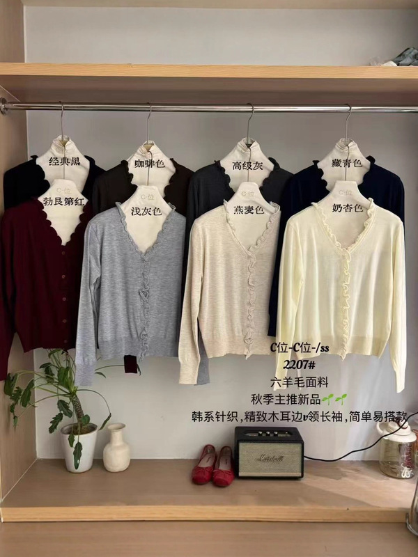 木兰 法式木耳花边针织开衫2025十三行秋季新款亲肤针织毛织上衣|undefined