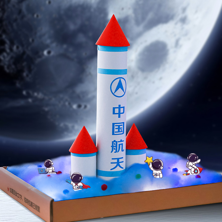 国庆节航天火箭diy太空主题废物利用手工材料幼儿园变废为宝作业|undefined