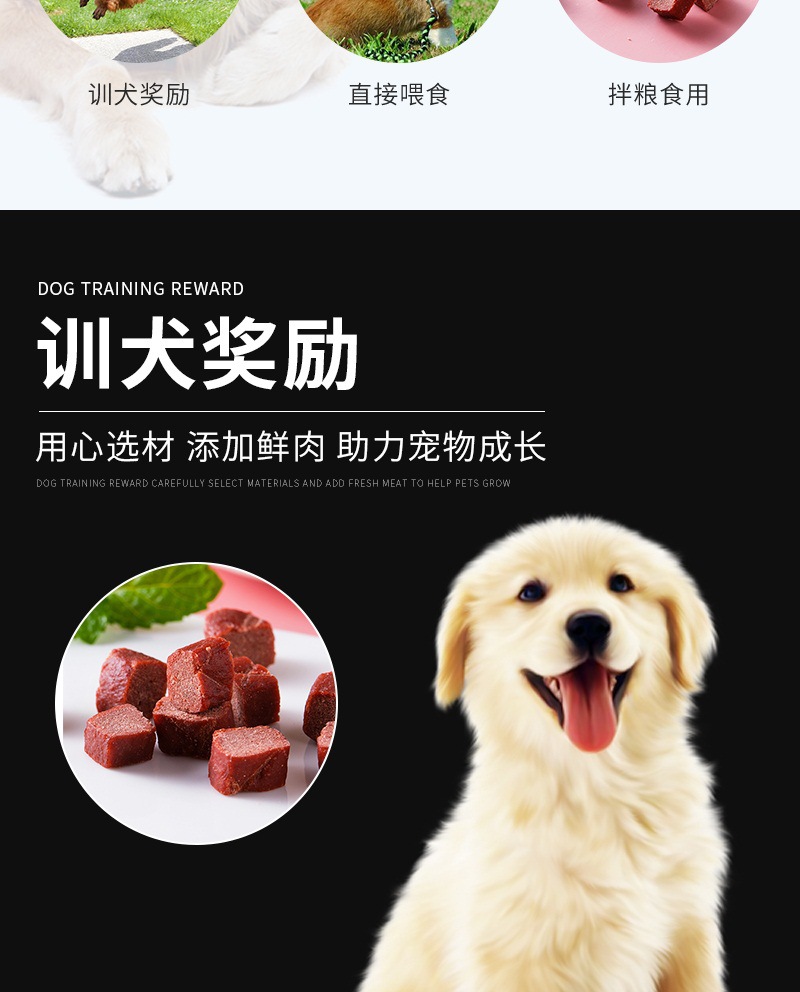 狼狗王宠物零食详情套版——牛肉棒&a