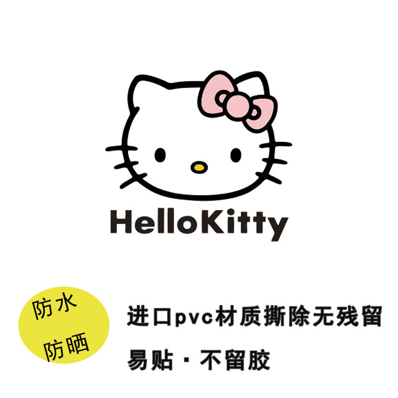 ハローキティドアステッカーキッチン寝室玄関ドア装飾ステッカーかわいい漫画浴室ハローキティ防水ステッカー|undefined