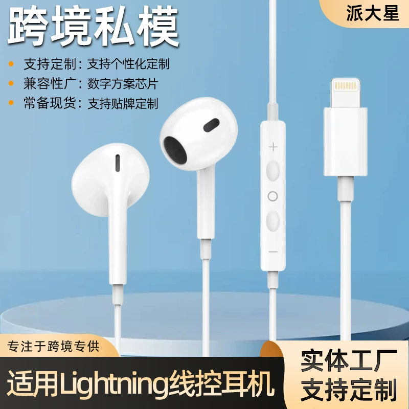 Apple, подлинные совместимые наушники, iphone, ()