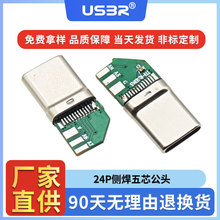 type c24P���z���송懎����ӵ؂Ⱥ���о10NF���PD���^3.6̨�A