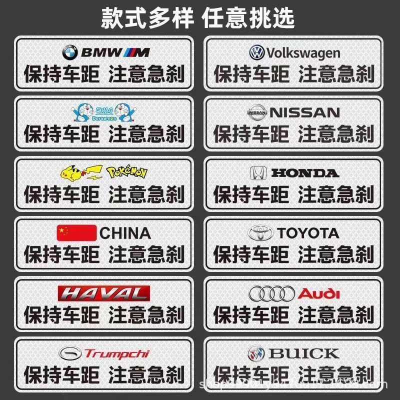 車は車の距離を保って反射を貼って夜光を警告します。|undefined