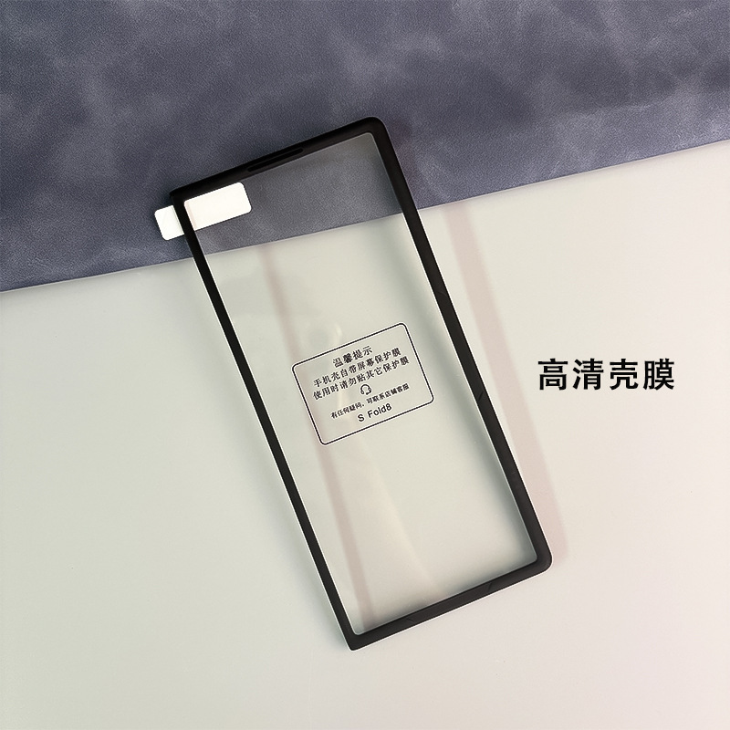 Suitable for Samsung Z Fold8 Ultra Phone Case, Hollow-Out Front Frame, High-Definition Shell and Film Integrated, Fold8 Anti-Peep Shell and Film