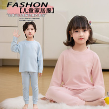 2025温变秋冬季新款小中大童男女内衣套装秋衣秋裤套头内衣家居服