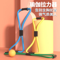 8字のラリーの弾力はヨガの八の字のラリーの器を持って胸を広げます。