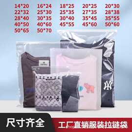 现货pe透明服装拉链袋T恤衣服鞋子包装袋塑料袋防水防潮自封袋