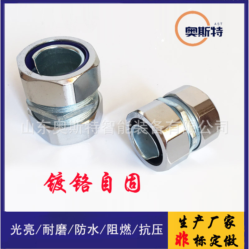 包塑金属软管接头 自固接头 卡簧式 一端连接钢管一端连接软管