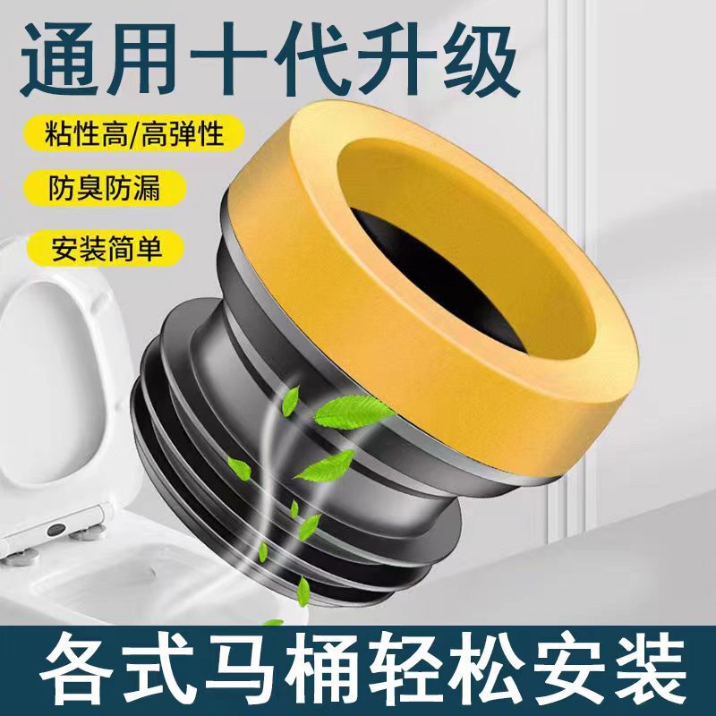 Toilet sealing ring thick rubber ring deodorant flange ring integrated deodorant artifact toilet lengthened silicone flange