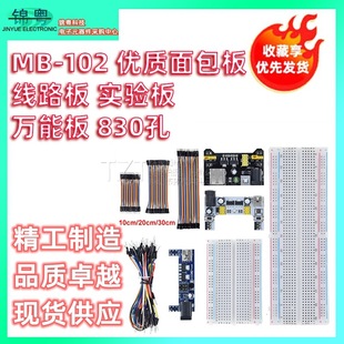 Mb-102 High-Quality Breadboard Circuit Board Experimental Board Universal Board 830 Holes 165×55×10mm