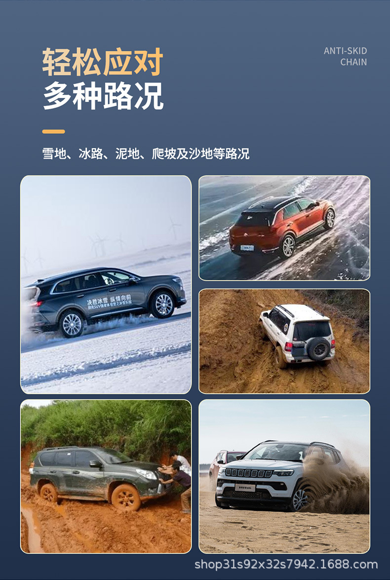 New type car snow chain off-road vehicle sedan SUV universal snow tire snow chain does not damage the tire