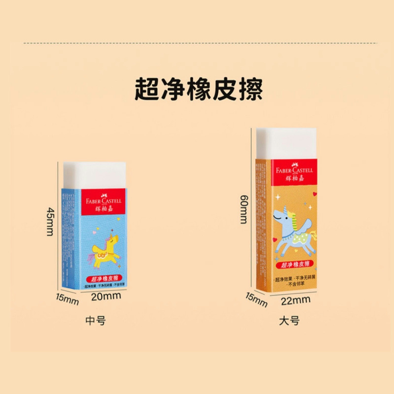 Pfizer Jia Playground series ultra limpio borracha especial para estudiantes de primaria sin escombros, limpio y difícil de dejar marcas