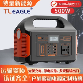 其他电源;应急电源