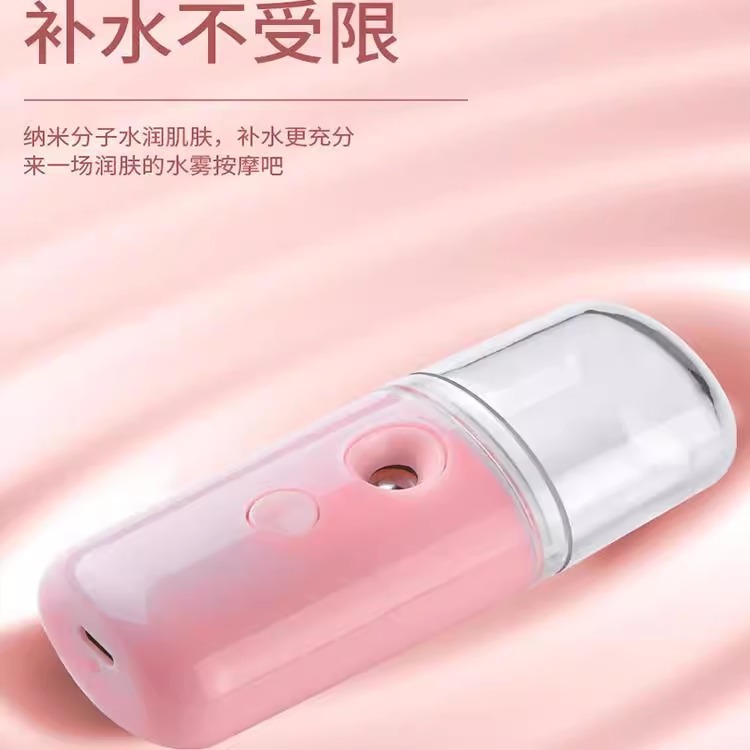 水分補給器具、ナノスプレー、酸素注入、携帯用顔保湿、小型フェイシャルスチーマー、コールドスプレー、手持ち式加湿美容器具|undefined