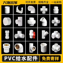 PVC��ˮ���ֱ�ӹܼ���ͷ��Ӽ�װ����ˮˮ����ͷ��ͨ��ñ���