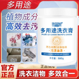 Multi-Purpose Laundry Cream 500g Large Barrel of Clothing and White Shoes Cleaning and Stain Removal Ready for Drop Shipping