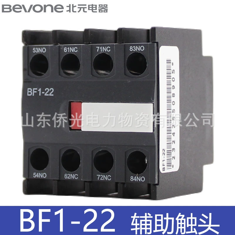 Пекин Beiyuan BJ2 BC2 вспомогательный контакт BF1-22 BF1-31 BF1-40 BF1-04 BF1-13