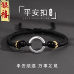 纯银999平安扣男士手链男生款感手绳七夕礼物送男友情侣编织手串
