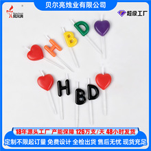 爱心hbd字母生日蜡烛蛋糕装饰创意蜡烛英文字母蜡烛源头工厂批发