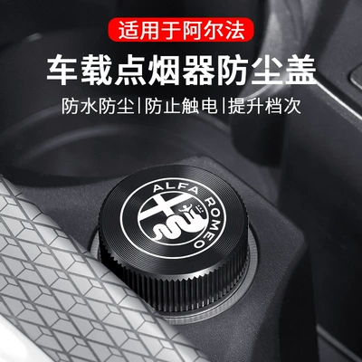 Alfa Romeo Giulietta Tonali Stanvi üçün Avtomobil Siqaret Yandırıcı Toz Qapağı