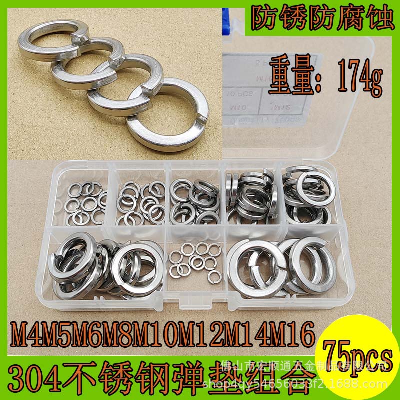 75pcs 不锈钢弹垫开口弹簧垫圈性垫片重型轻型加厚华司大全