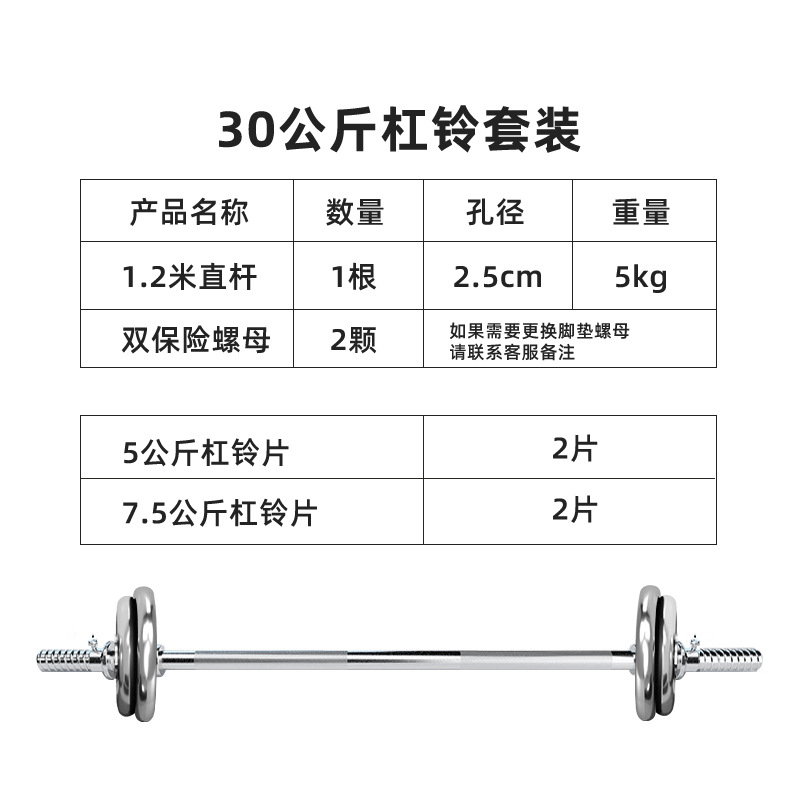 Barra de galvanoplastia de agarre manual transfronteriza juego completo de equipo de fitness con mancuernas juego de barra de press de banca barra dura 50