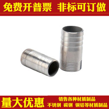 304不锈钢软管接头宝塔外丝皮管水嘴竹节格林倒刺螺纹4分6分123寸