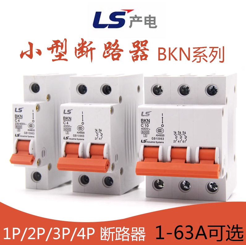 曲靖市临沧市保山市LS产电一级总代理商办事处分公司销售部