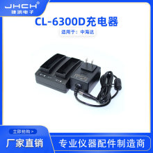 适用于中海达ihand20电池BL6300A手簿充电器CL-6300D