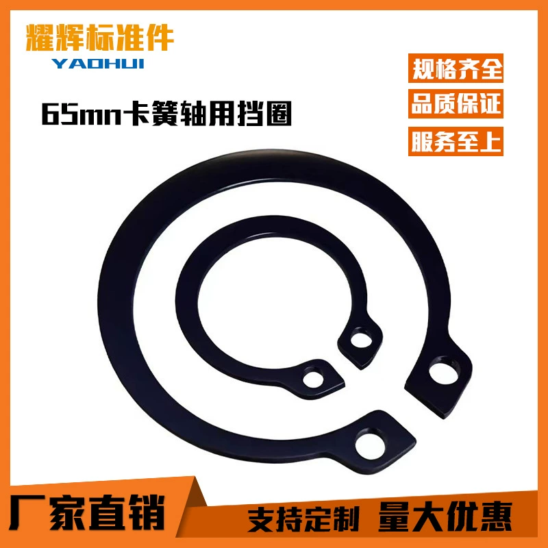 65Mn марганцевая стальная пружинная заслонка GB894 наружная карточка эластичная застежка типа C