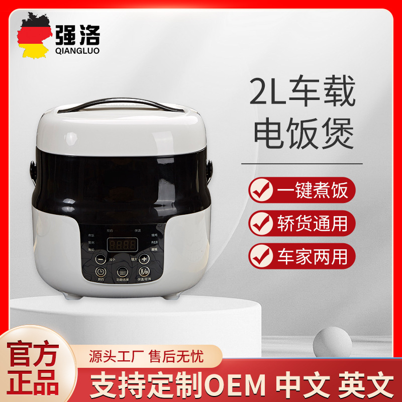 Car Rice Cooker 12V Car 24V Large Truck Special Multi-Functional Car Rice Cooker 220V Car Home Dual Use