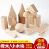 Rectangular square wooden constructor from natural wood, handmade, handicrafts