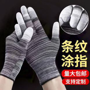Customized Pu Coated Finger Coated Palm Anti-Static Gloves Stripesd Wear-Resistant Work Nylon Coated Thin Gloves Labor Protection Gloves