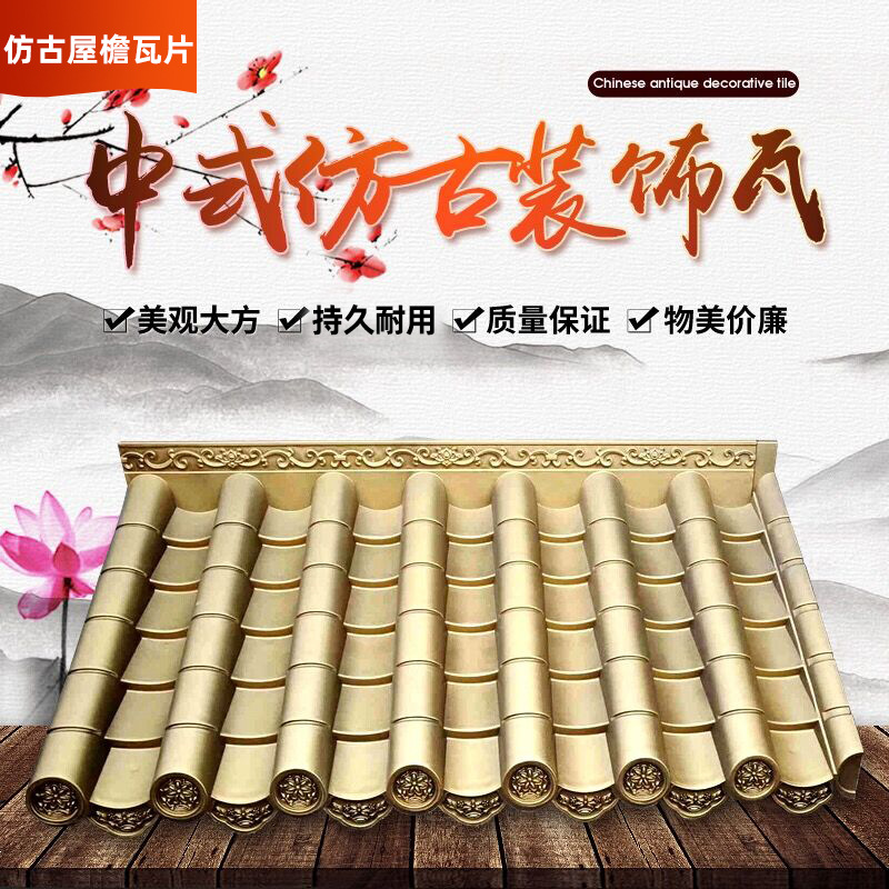 厂家pp加厚灰色树脂瓦仿古屋檐树脂装饰屋顶塑料别墅屋面树脂瓦片