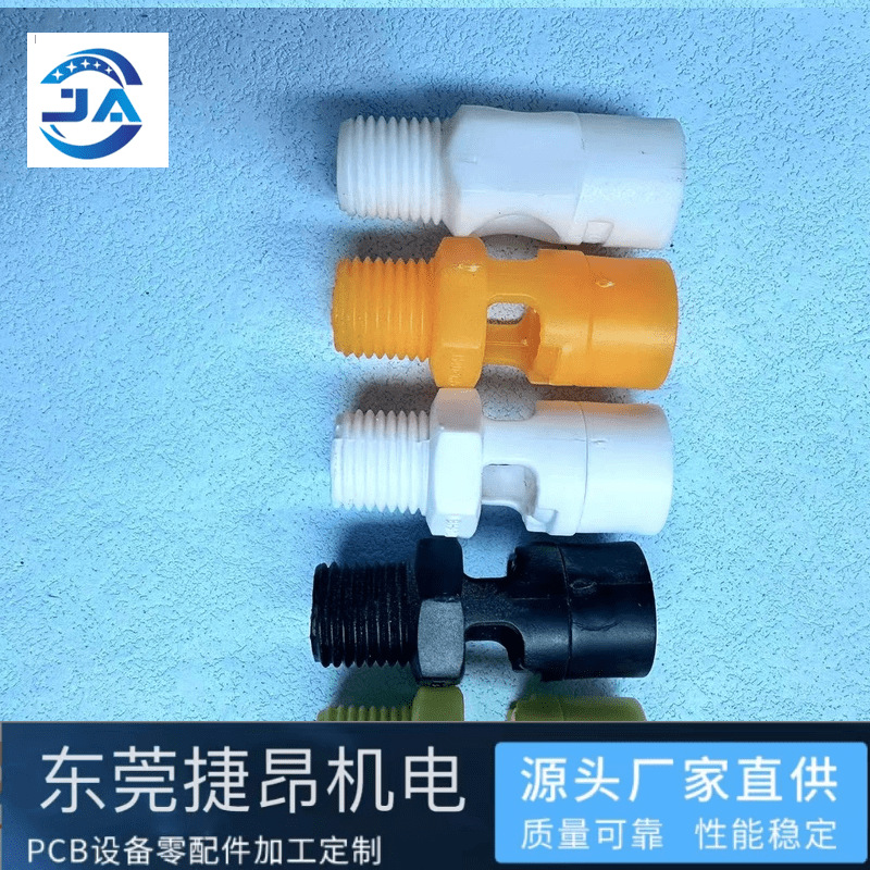 东威镜名vcp电镀线黄色橙色黑色PP 喷嘴 垂直电镀线喷管混流喷嘴