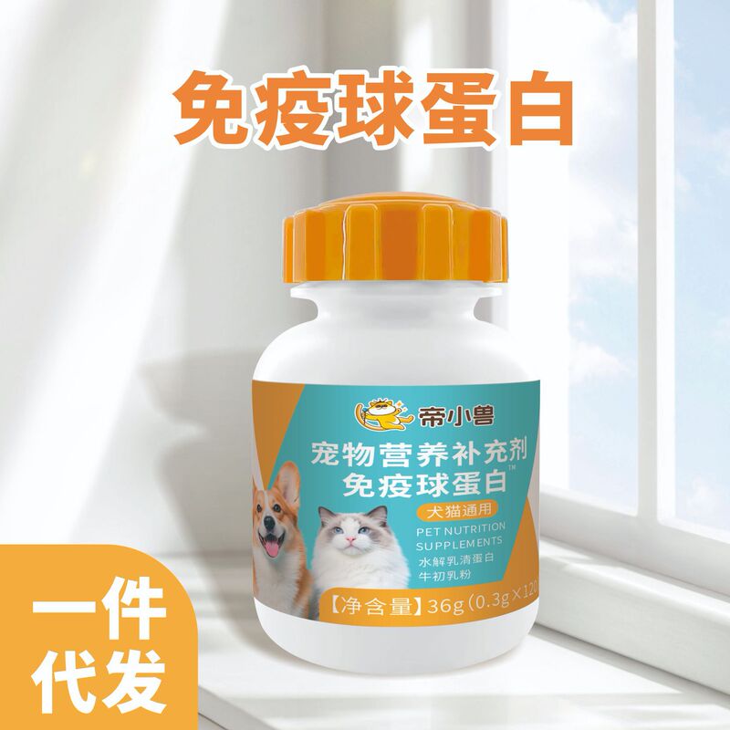 Pet Immunoglobulin Cat and Dog Pet Nutritional Supplement Colostrum Protein Post-Surgery Nutrition Pet Immunoglobulin Cat and Dog Pet Nutritional Supplement Colostrum Protein Post-Surgery Nutrition