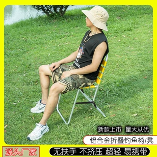 折叠凳钓鱼椅户外休闲露营椅美术写生马扎铝合金编织蹼椅轻便便携