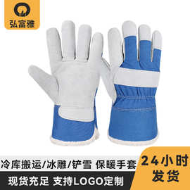 劳保防寒工作手套牛皮耐磨海虎里加厚冷库搬运铲雪冰雕保暖手套