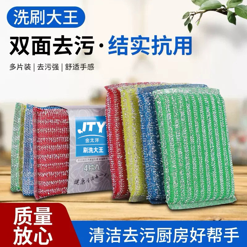 Pinstripe washing king washing bowl sponge kitchen washing scouring pad sponge for online shop foreign trade