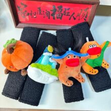 原创青蛙南瓜搞怪娃娃卡通安全带护肩套车载可爱萌饰品保护套防磨
