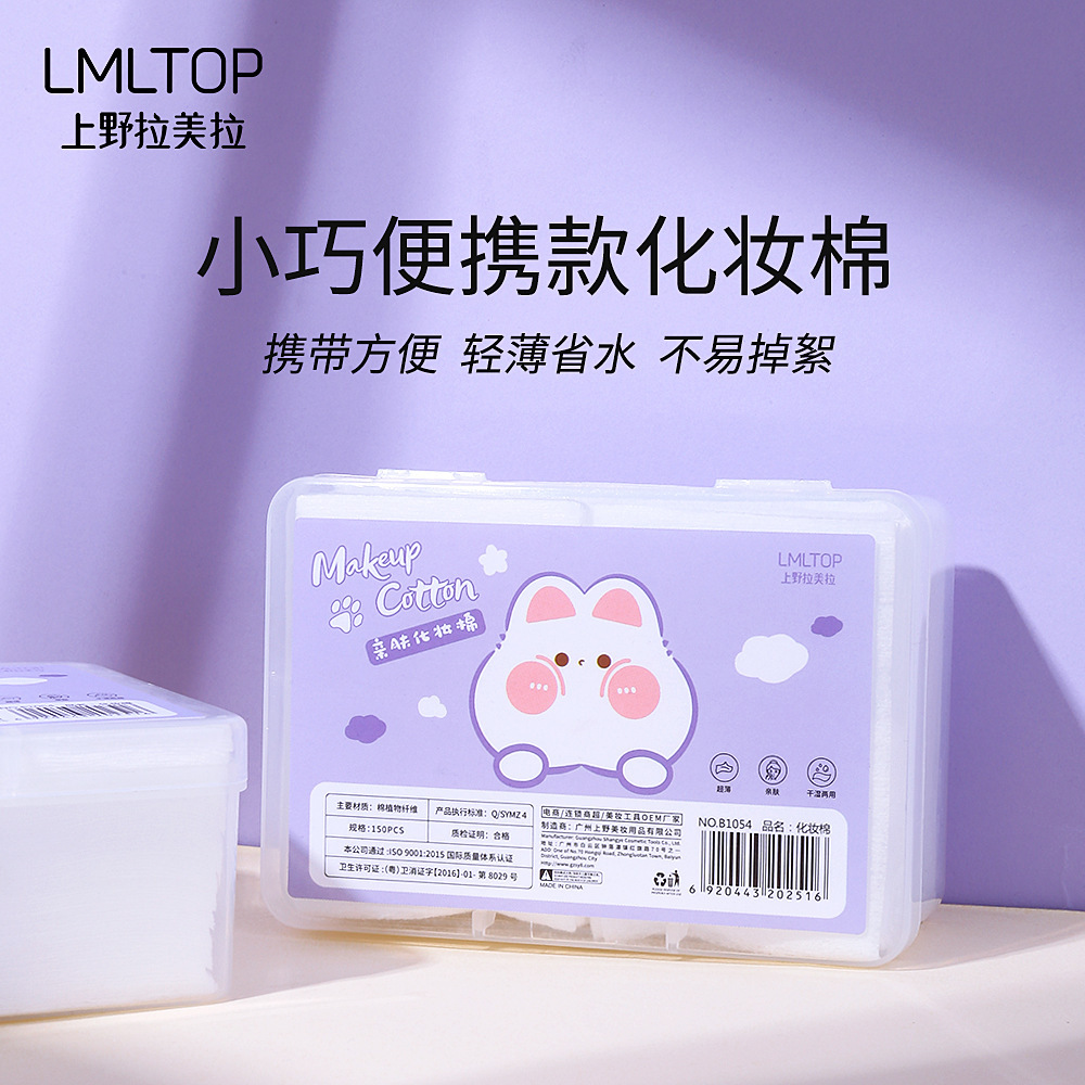 LMLTOP Algodón ligero y que ahorra agua 150 piezas Compresa húmeda pequeña y portátil, desmaquillante de algodón, parche de armadura en caja B1054