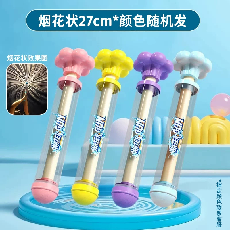 Water Gun Large-Capacity Double-Sided Toy, 41/27 cm, colorful fan and fireworks spray styles