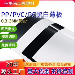��ɫPP/PVC/PC����Ƭ�� ������r����Ӳ��ĺ�ɫPVC�zƬ����ģ��