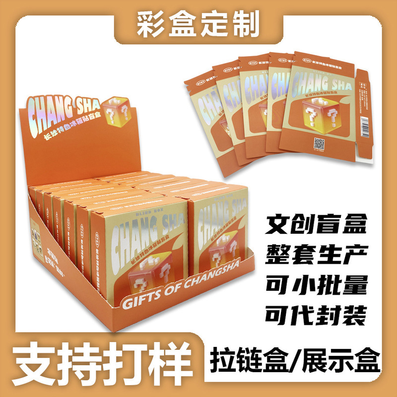 Customized Toy Figures in Boxes, Cultural and Creative Blind Boxes, White Cardboard Boxes, Custom-Made Easy-To-Tear Boxes, Display Boxes, Small Batches