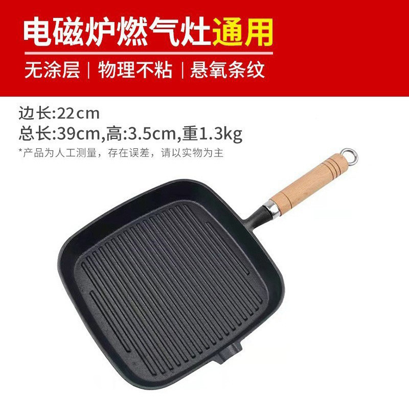 厚い木の柄のステーキのフライパンの鋳鉄のフライパンはコーティングがなくて、家庭用のストライプのフライパンの焼き物の専用の鍋にくっつきません。|undefined
