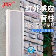 防水音柱室外音响壁挂式校园广播户外喇叭无源60W定压30W音箱20W