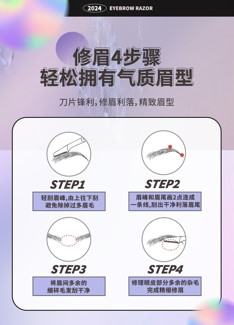 LMLTOP Cute and adorable girl's retractable eyebrow trimmer with protective mesh stainless steel eyebrow scraper SY309 undefined