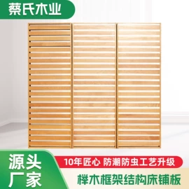 床架/床板;木板材